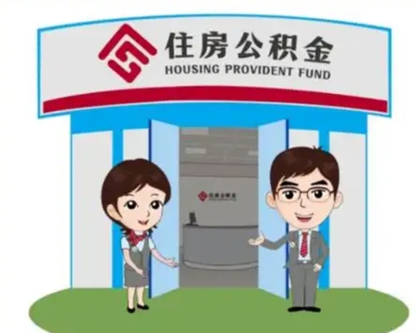 梅河口离职后公积金怎么取出来啊（离职后公积金怎么取出来?）